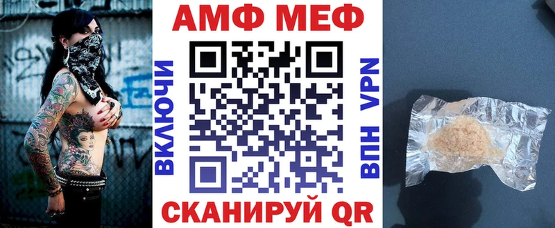 АМФ VHQ  Новопавловск 