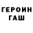 Амфетамин Розовый Goga Pinochetov