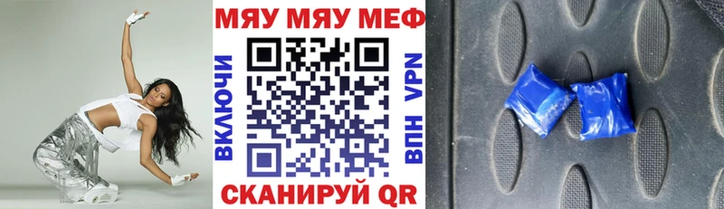Мефедрон кристаллы Новопавловск