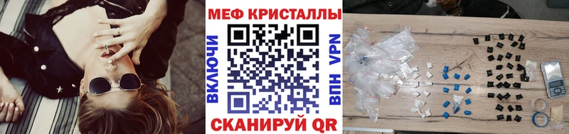 МЯУ-МЯУ кристаллы  darknet формула  Новопавловск 
