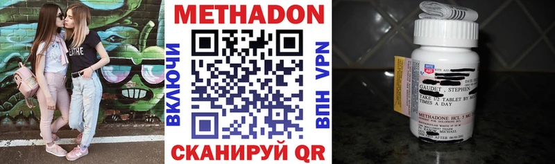 купить наркотик  Новопавловск  Метадон methadone 